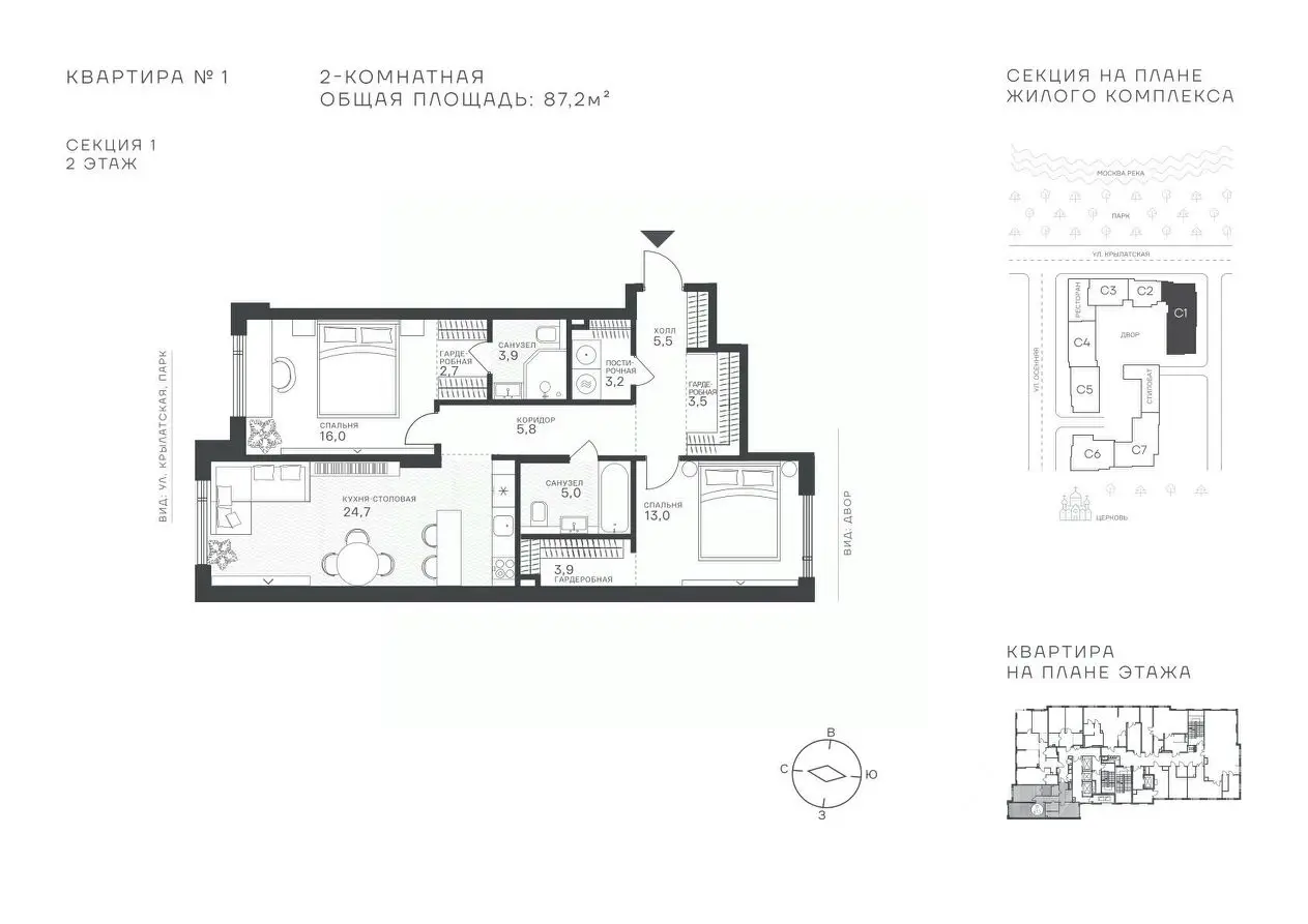 Планировка