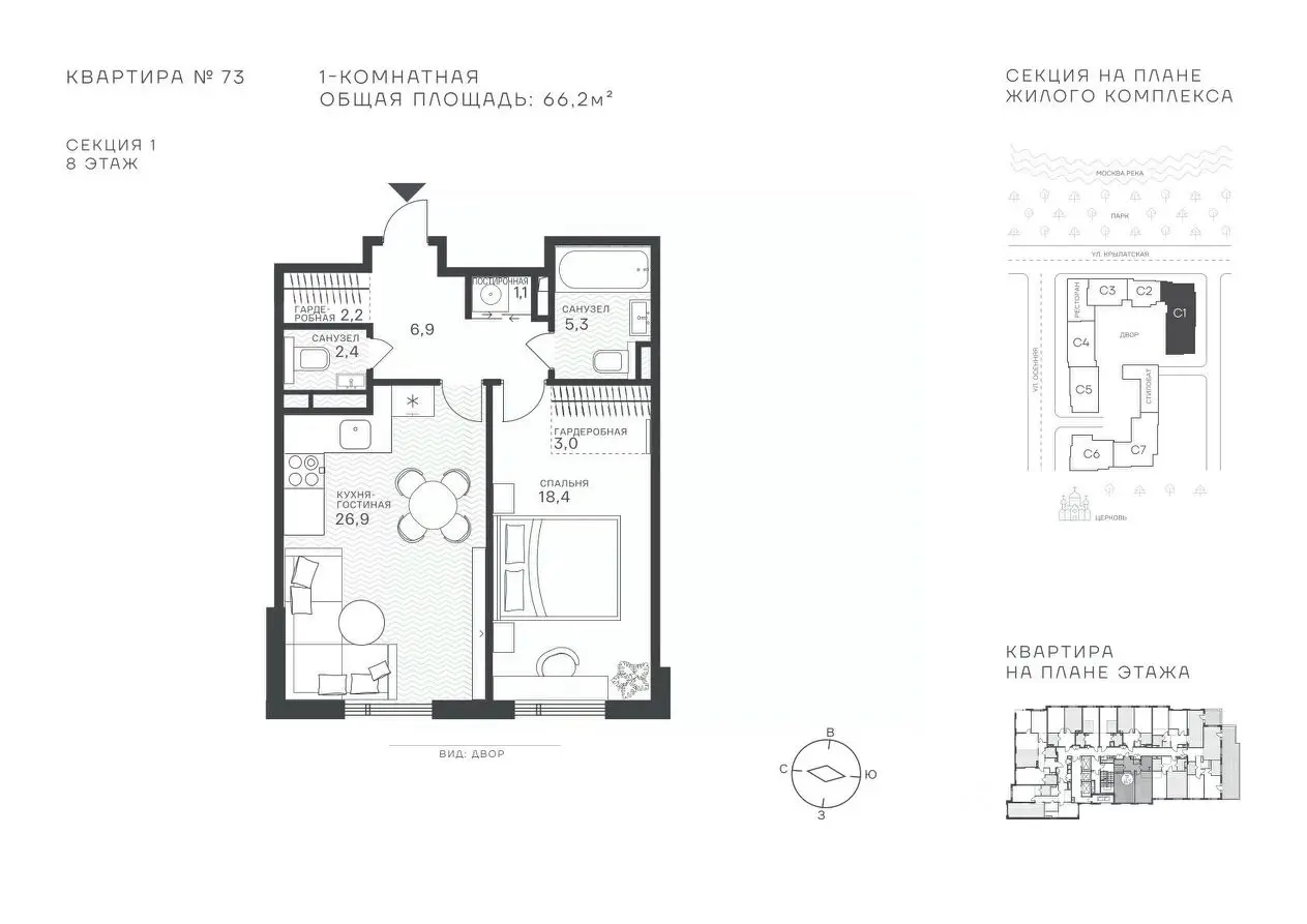 Планировка