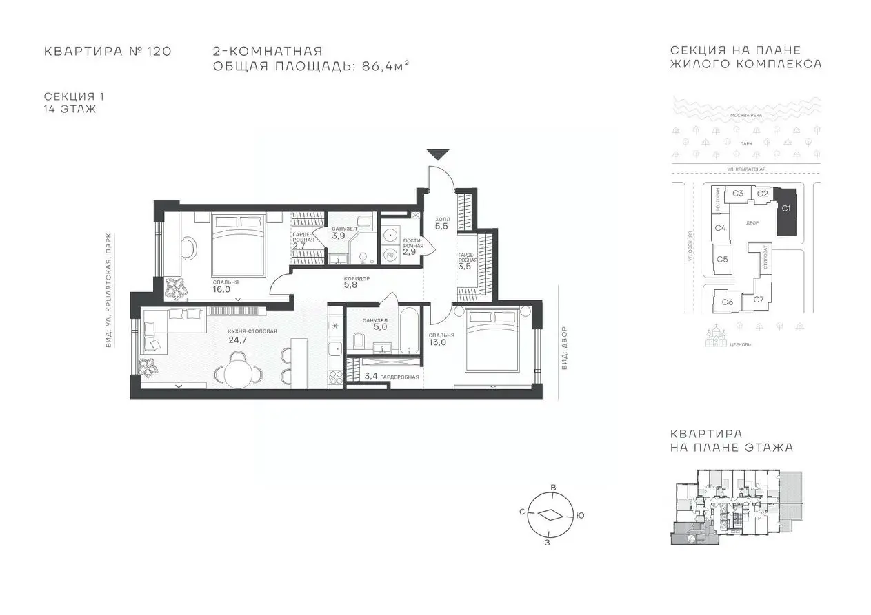 Планировка