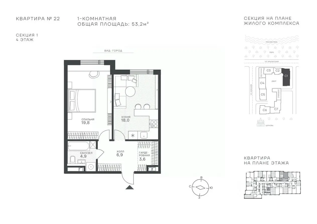 Планировка