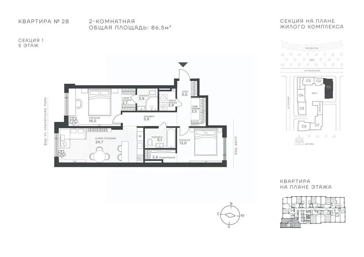 Планировка