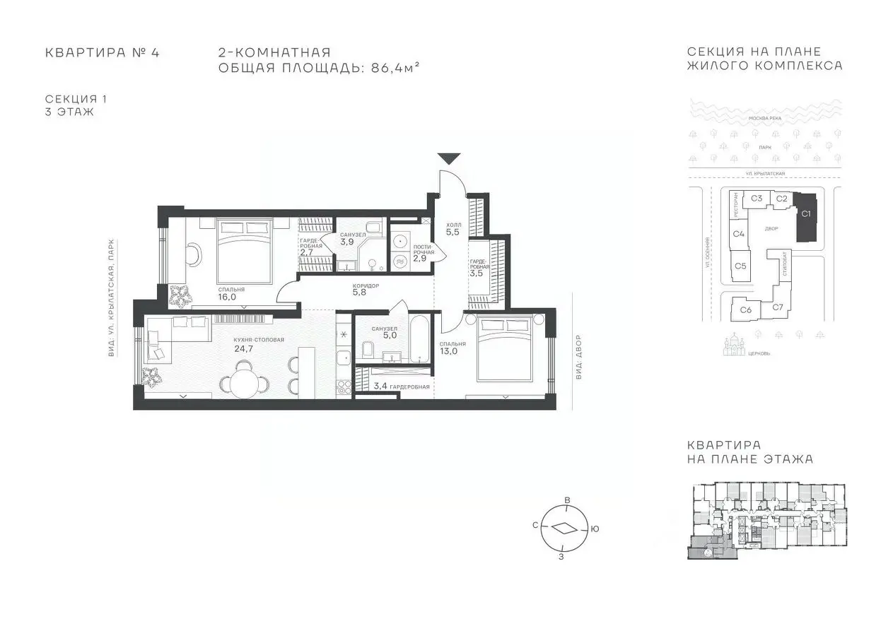 Планировка