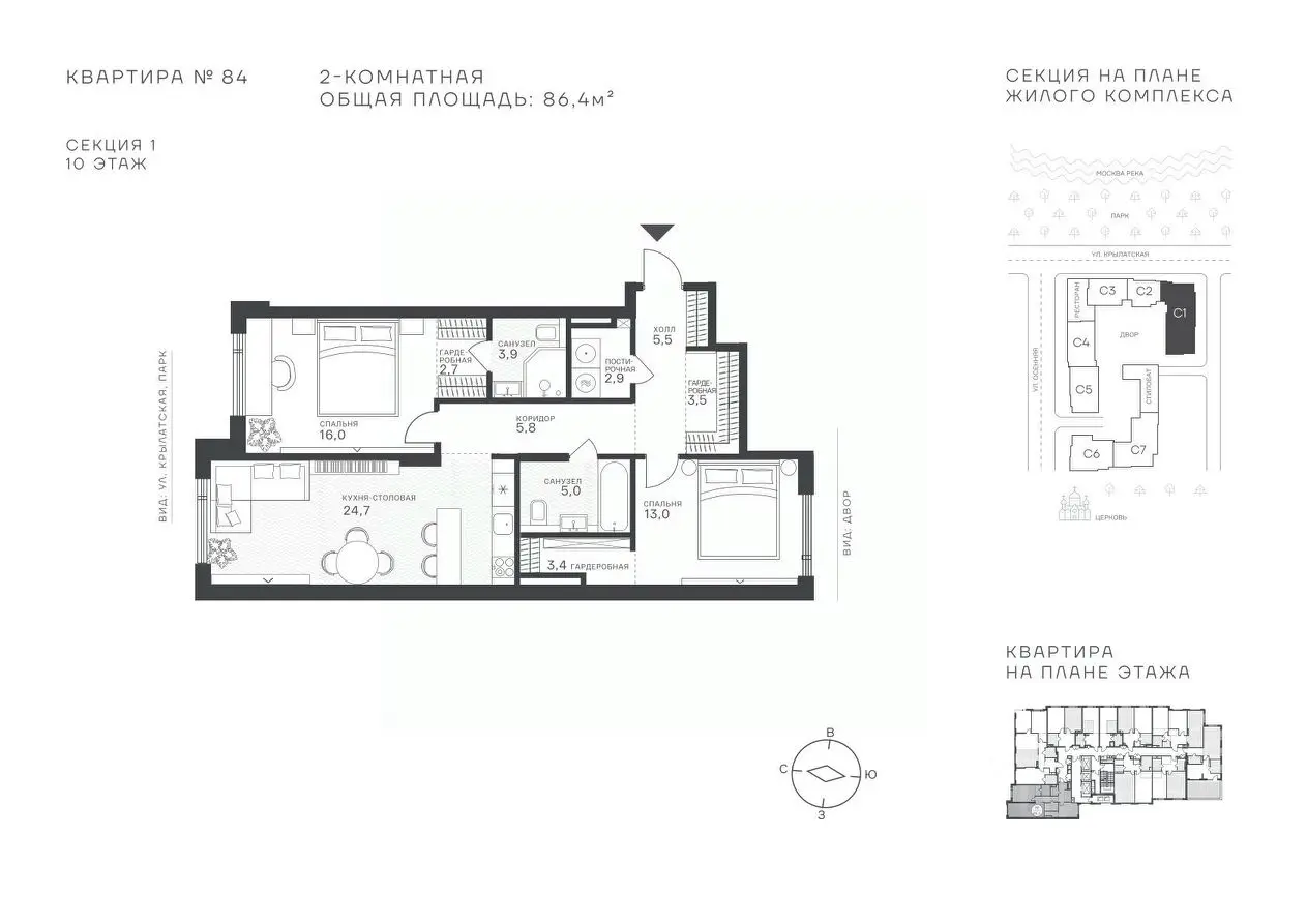 Планировка