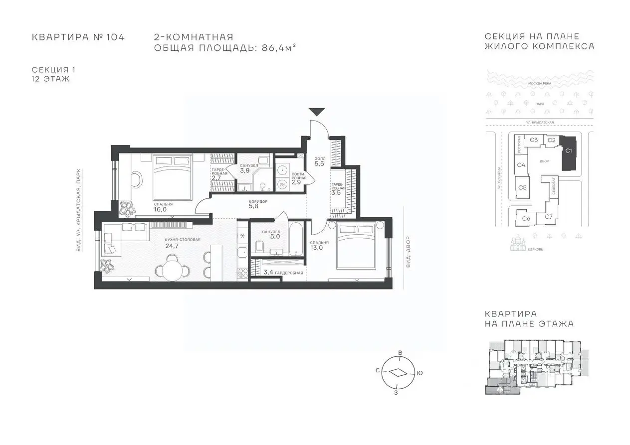 Планировка