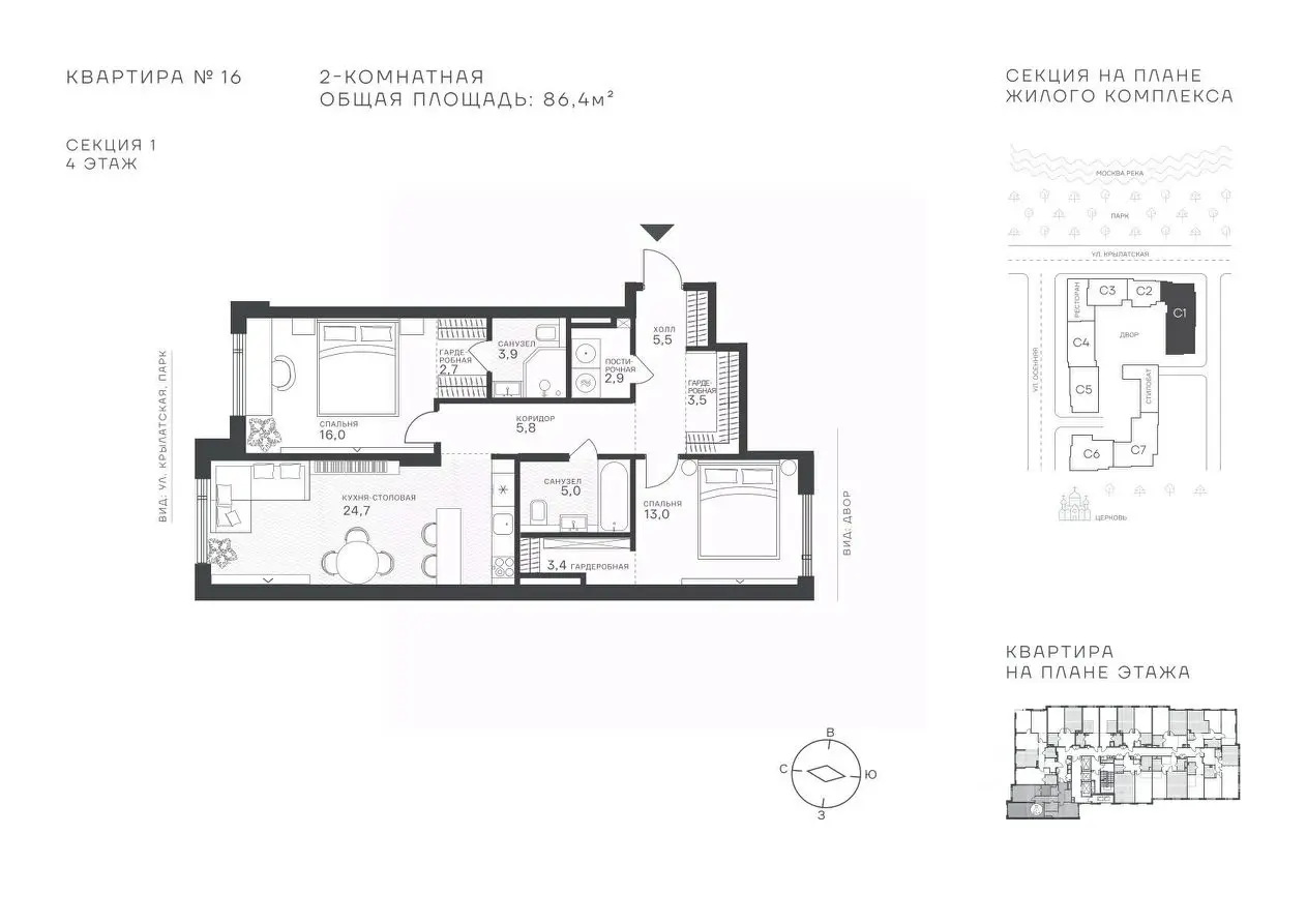 Планировка