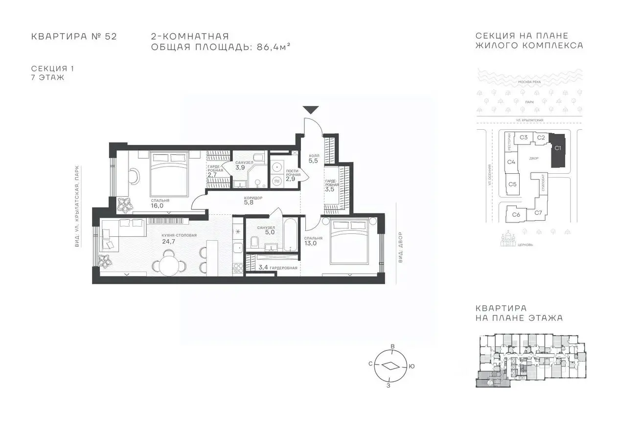 Планировка