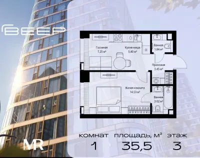 Планировка