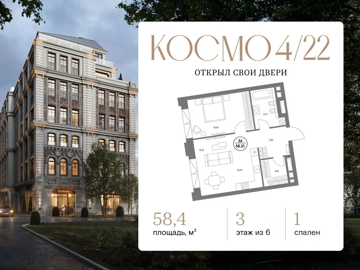 Планировка