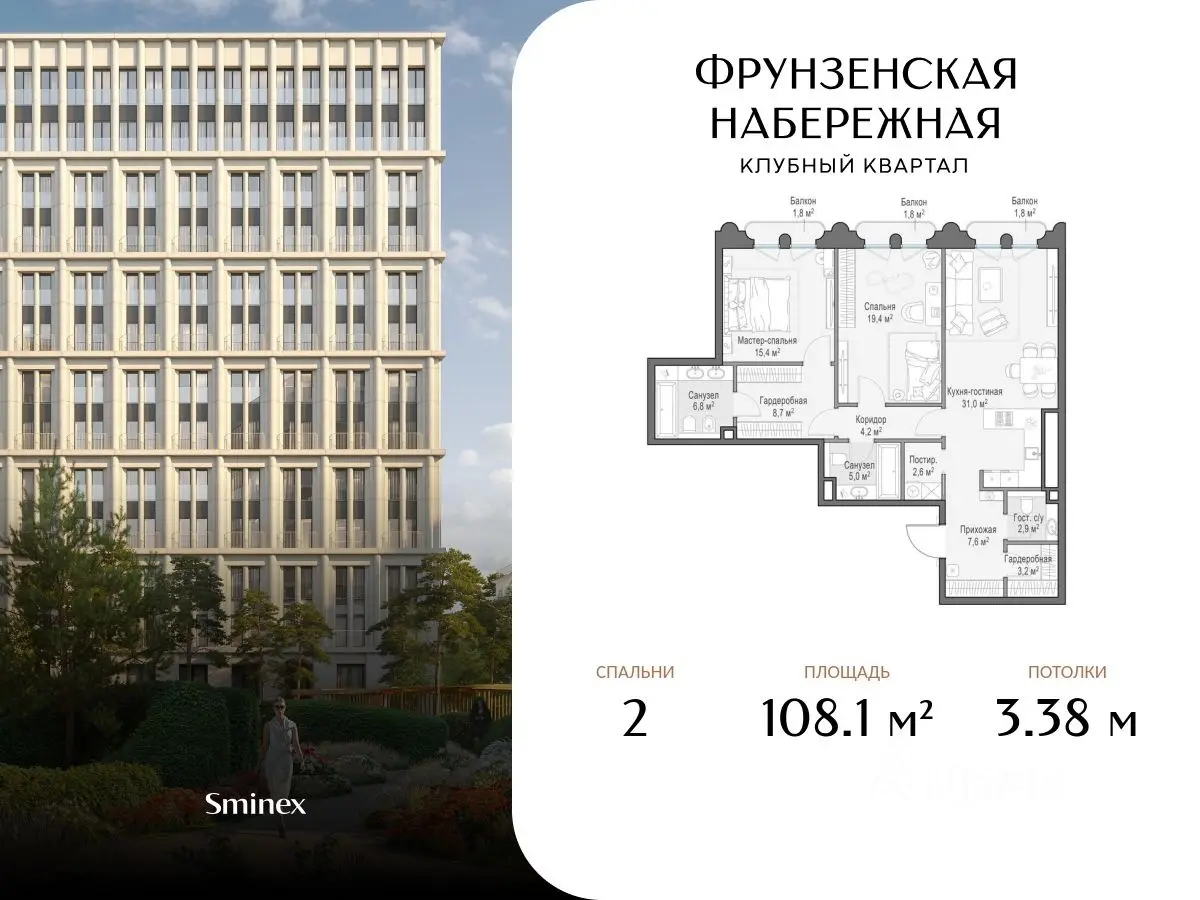 Планировка