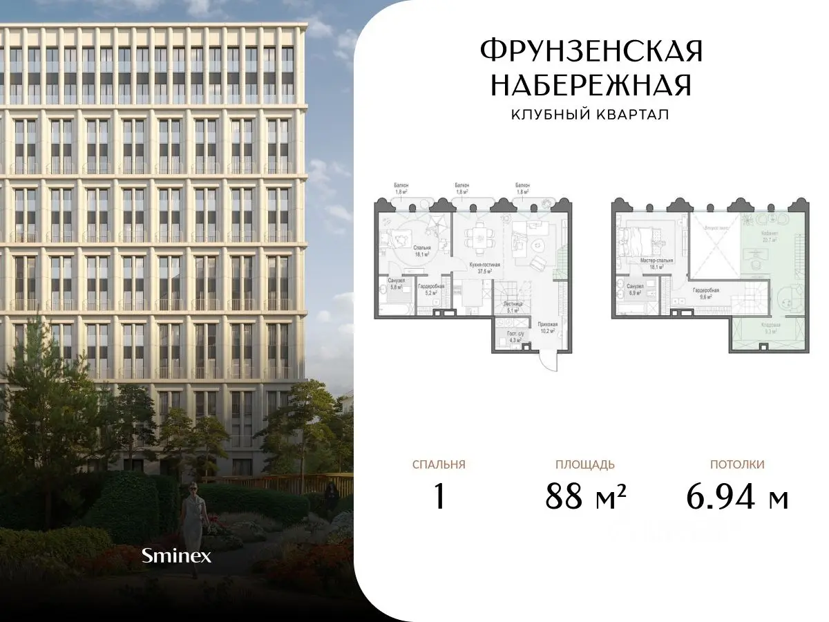 Планировка