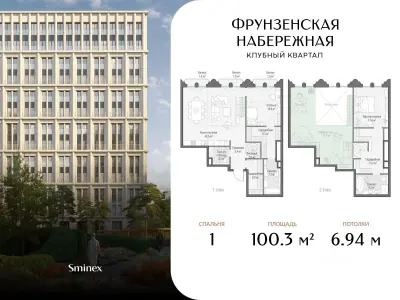 Планировка