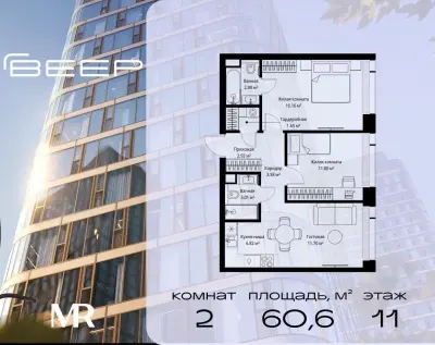 Планировка