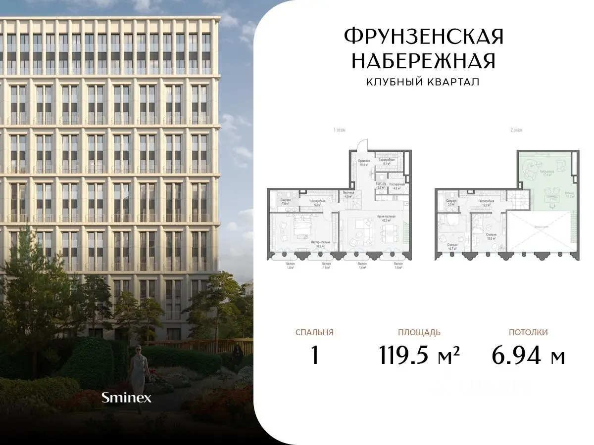 Планировка