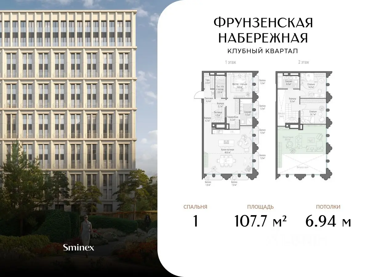 Планировка