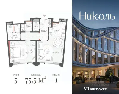 Планировка