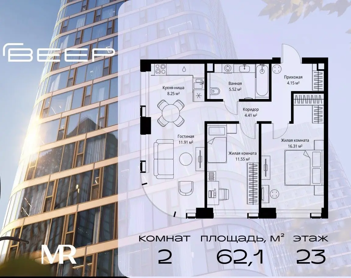 Планировка