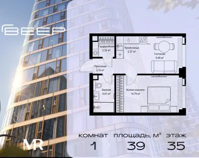 Планировка