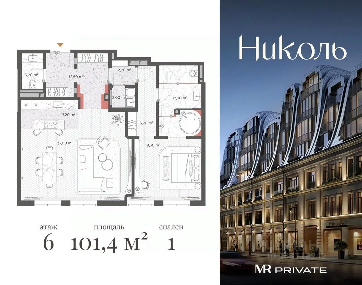 Планировка