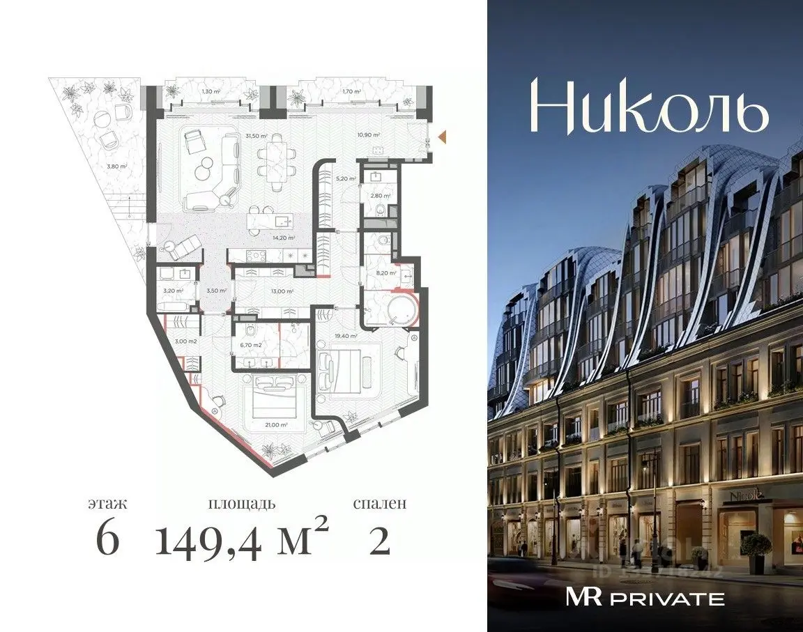 Планировка