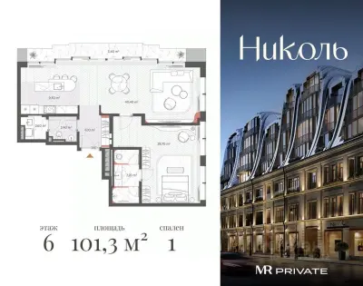 Планировка