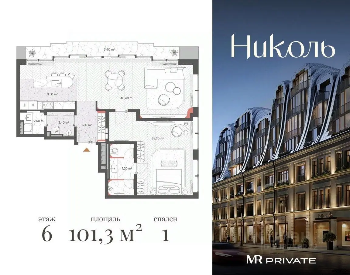 Планировка