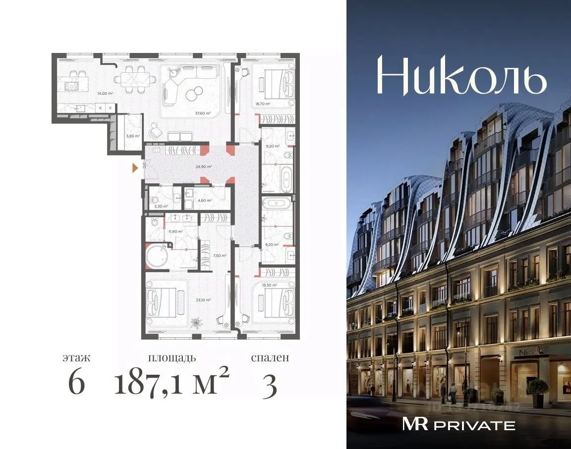 Планировка