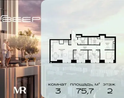 Планировка