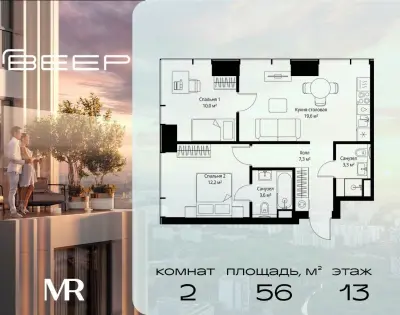 Планировка