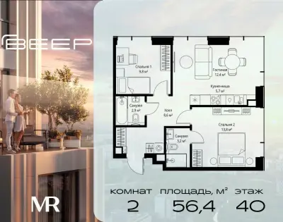 Планировка