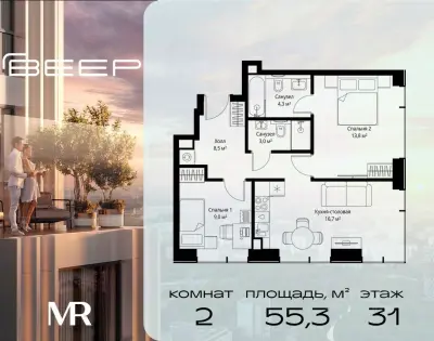 Планировка