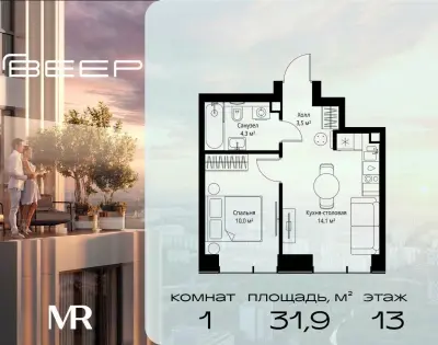 Планировка