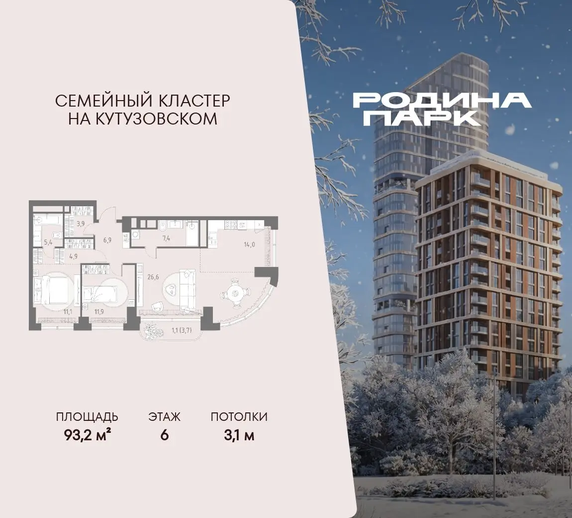 Планировка