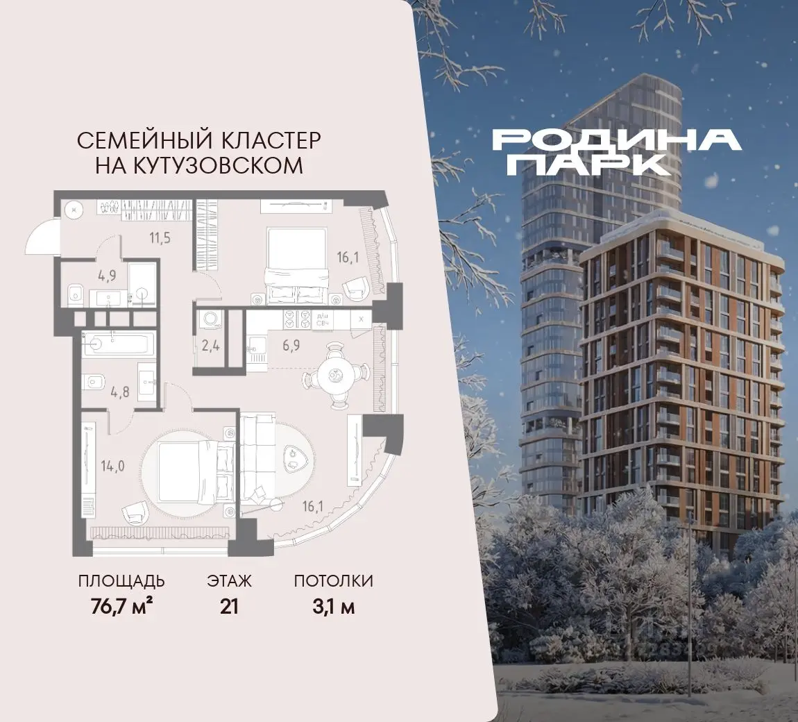 Планировка