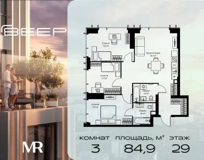 Планировка