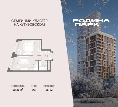 Планировка