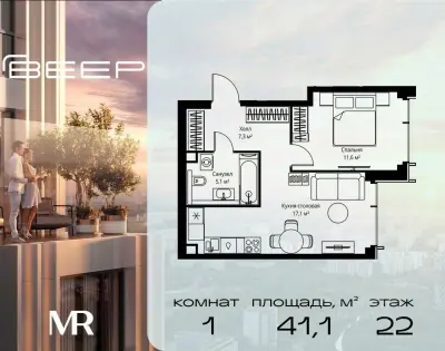 Планировка