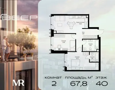 Планировка