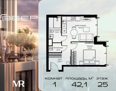 Планировка