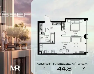 Планировка