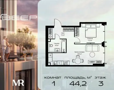 Планировка