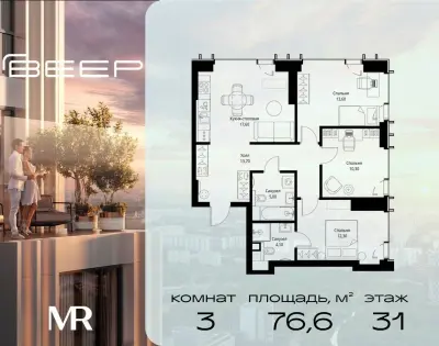 Планировка