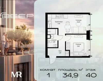 Планировка