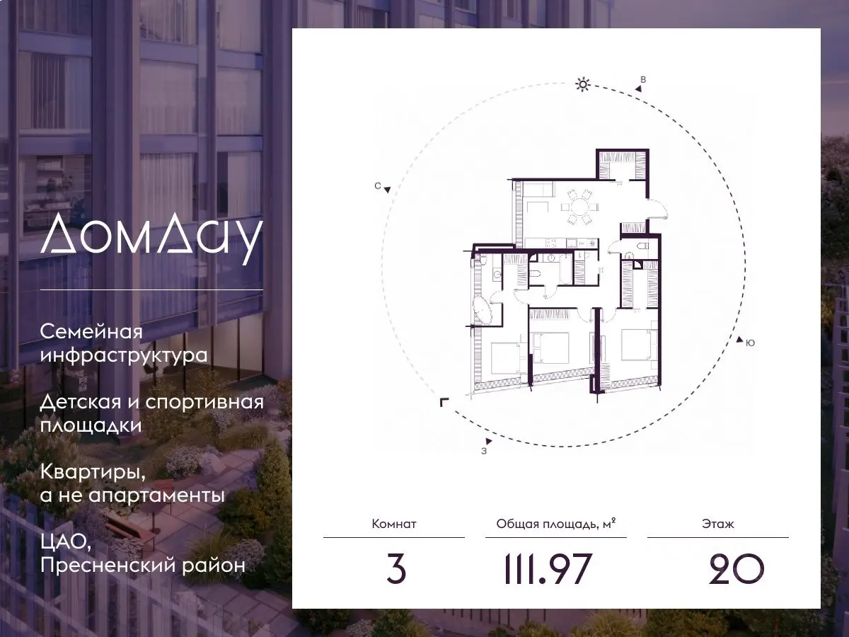 Планировка