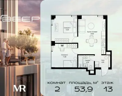 Планировка