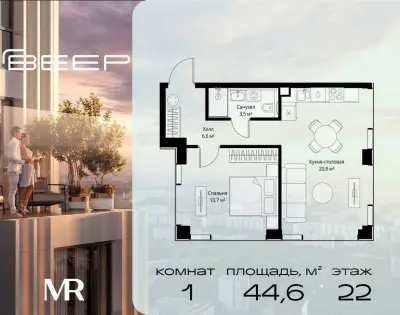 Планировка