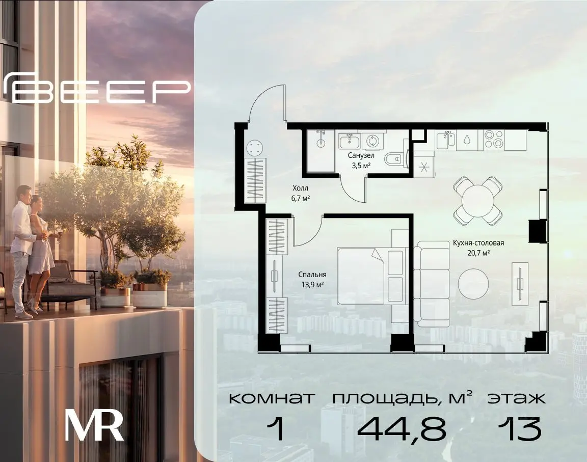 Планировка