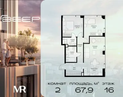 Планировка