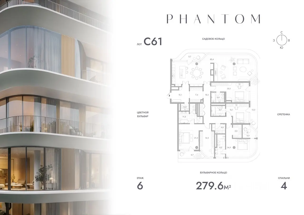 Планировка