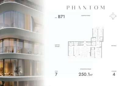 Планировка