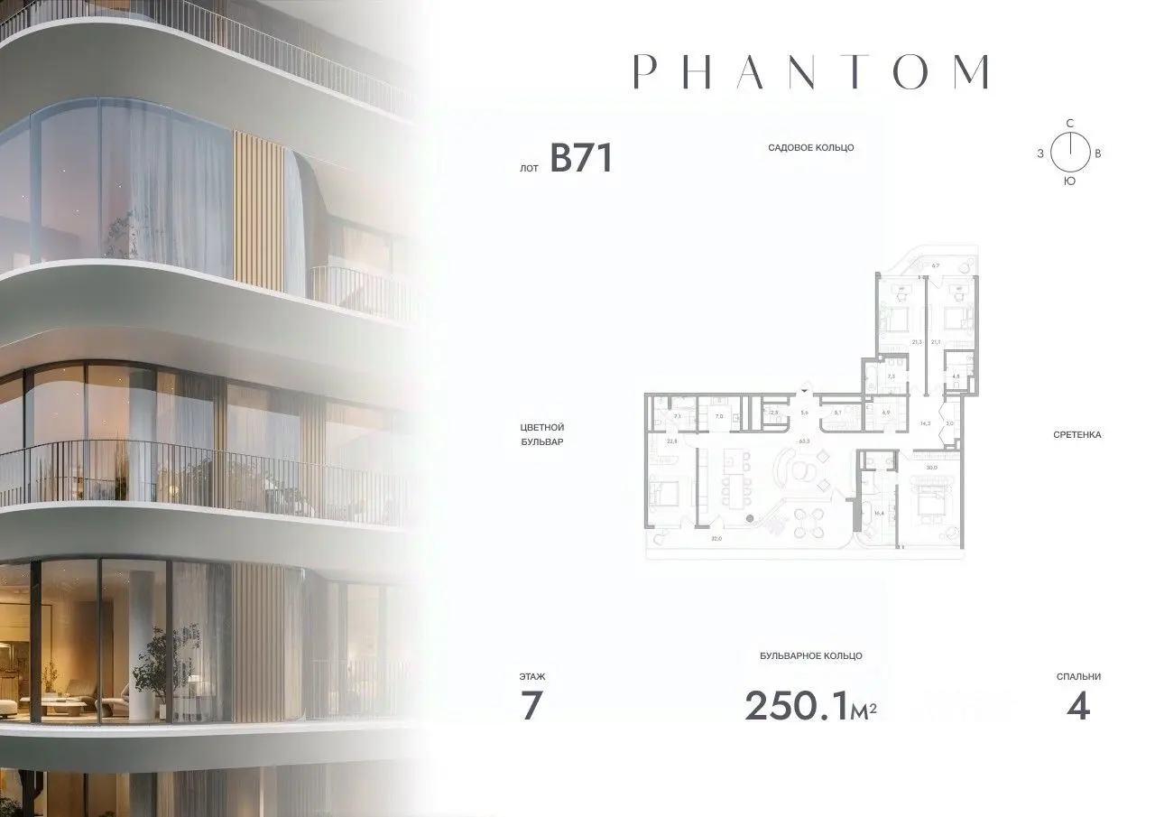 Планировка